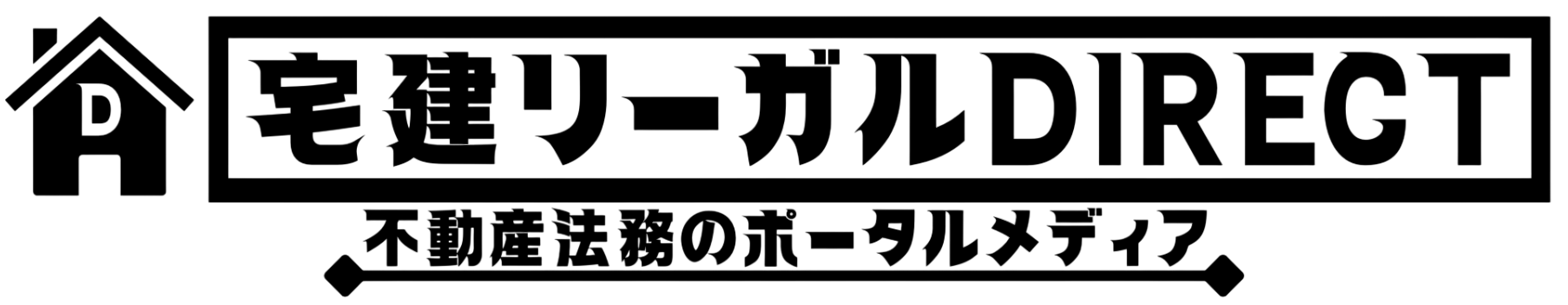 宅建リーガルDIRECT